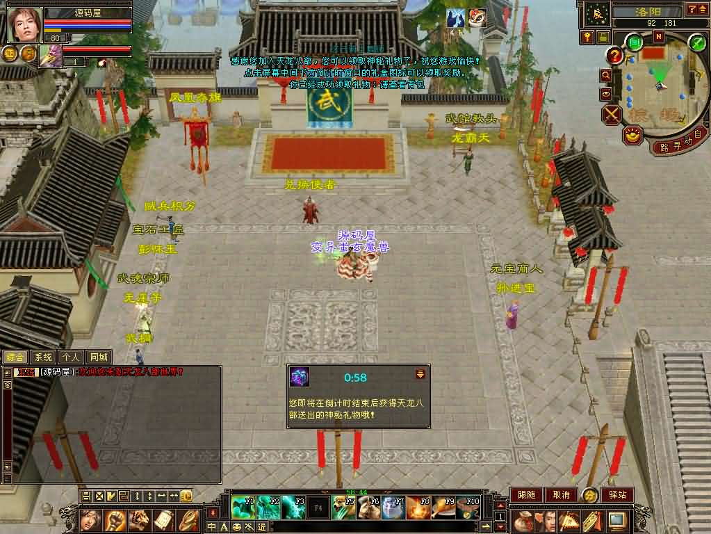 经典武侠端游【天龙八部之少年游】最新整理单机一键即玩镜像端 Linux手工服务端 PC客户端 GM工具 详细搭建教程