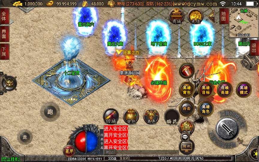 战神引擎传奇手游【1.80傲视龙城第二季】2024整理特色服务端+创世皇城+昆仑山巅+九霄宫殿+十二星宫【站长亲测】