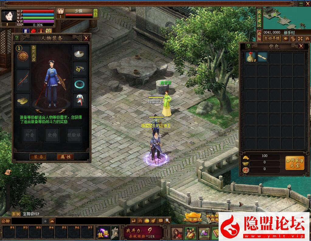 最新整理制作怀旧网单【投名状OL】VM一键单机端怀旧无错服务端无限元宝135级 视频教程 数据库修改元宝充值