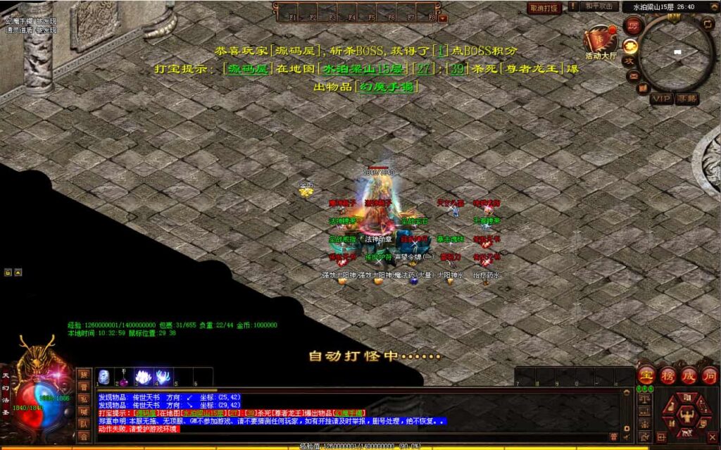 星河引擎传世端游【大唐战神三职业】9月最新打包Win系服务端 详细搭建教程 通用视频教程 彩虹登陆器 客户端