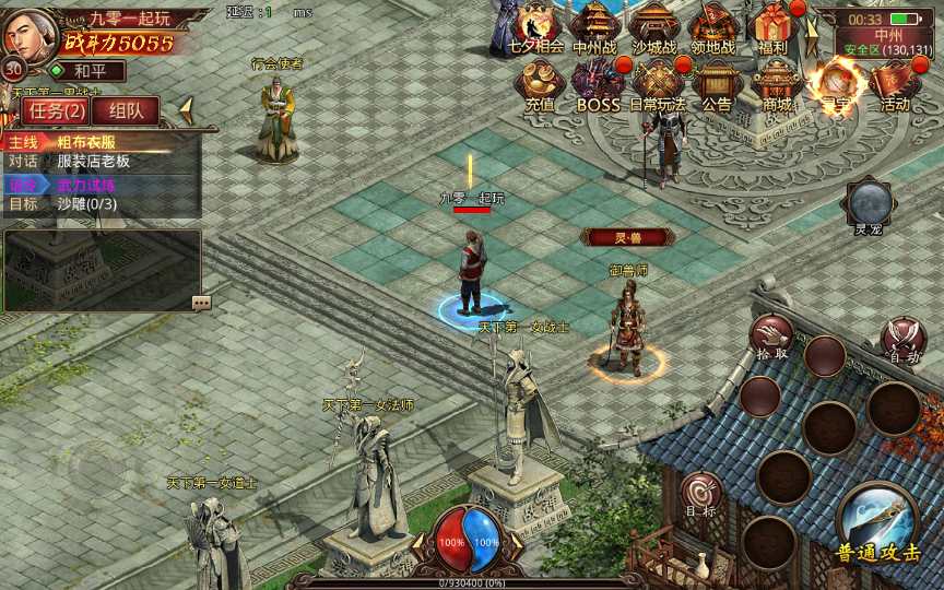 传世手游【灵宠传世】2023整理单机一键既玩服务端（赠Linux本地学习手工端 GM授权物品后台）【站长亲测】