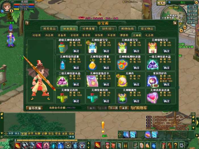 【端游】【即时战斗】春秋Q传-经典Q版端游-VM虚拟一键端