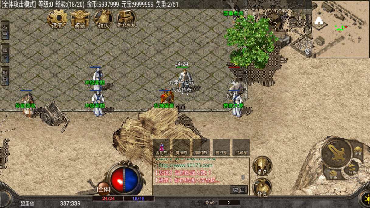 刺客三端引擎传奇手游【苍穹刺客】复古服务端 复刻端游经典地图 三端