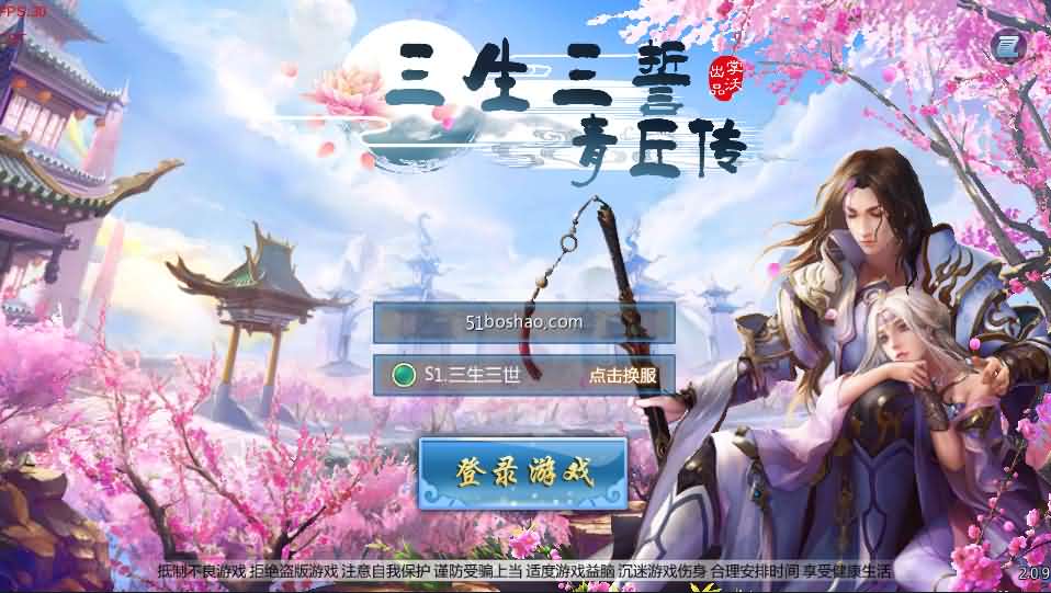 唯美仙侠3D手游【三生三世青丘传】2021整理青丘传Win一键即玩服务端+二开魔改工具+新版授权后台-源码分享站