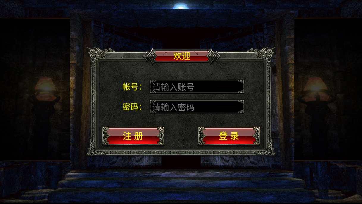 刺客三端引擎传奇手游【苍穹刺客】复古服务端 复刻端游经典地图 三端-源码分享站