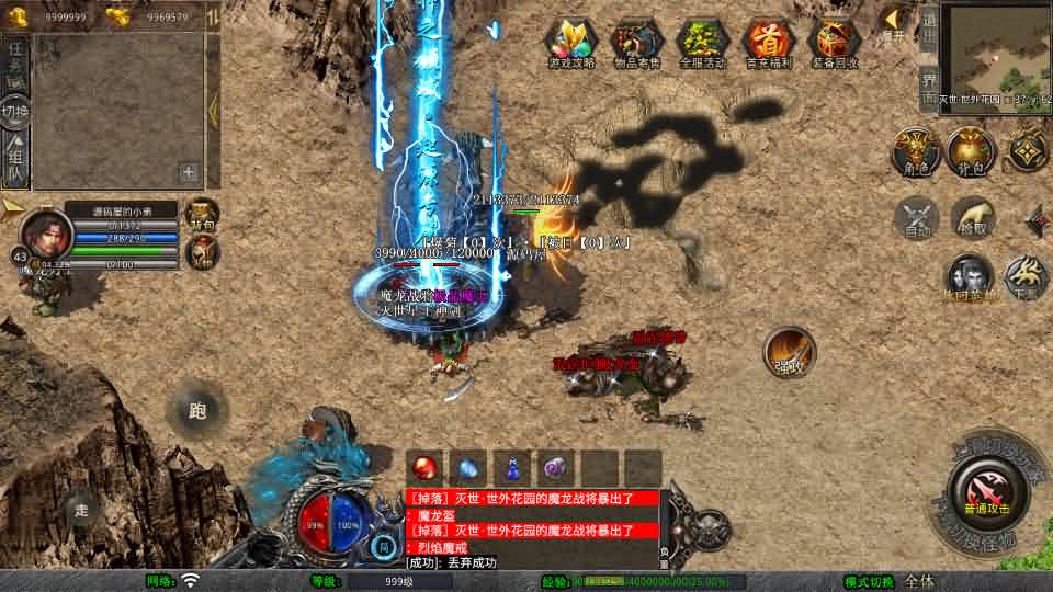 XO三端引擎传奇手游【1.80灭世星王合击】最新整理Win系服务端 PC安卓苹果三端 加密工具 详细搭建教程