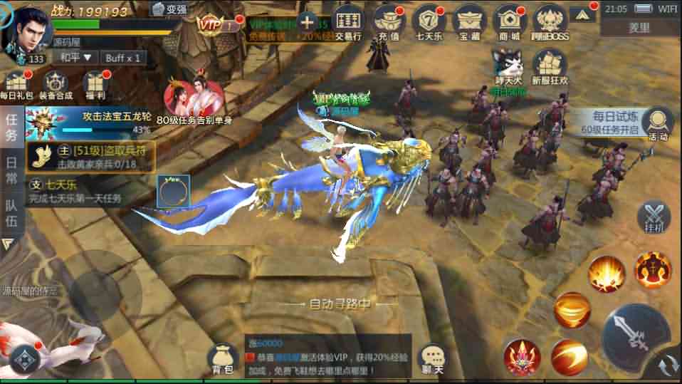 3D仙侠手游【天生不凡】最新整理本地资源端单机一键既玩服务端+Linux本地学习手工端+新版GM授权后台+本地注册+本地资源