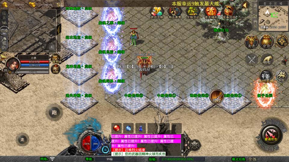 XO三端引擎传奇手游【战魂合击1.80】最新打包Win系一键服务端 详细搭建教程 通用视频教程 加密工具 PC安卓苹果三端