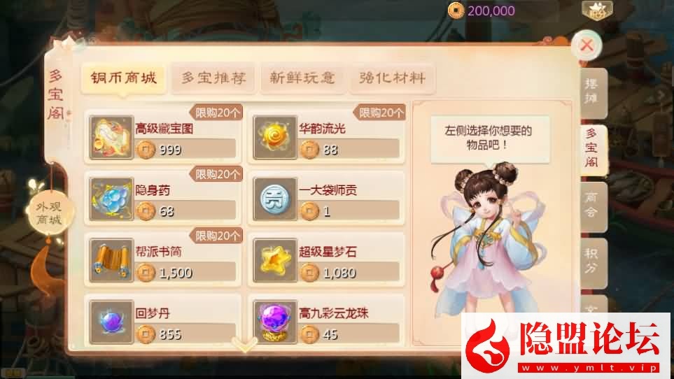 大话回合手游【缥缈西游之内丹小熊修复第二版】隐盟最新整理VM一键单机版 Linux手工服务端 GM管理后台 双端 隐盟视频教程