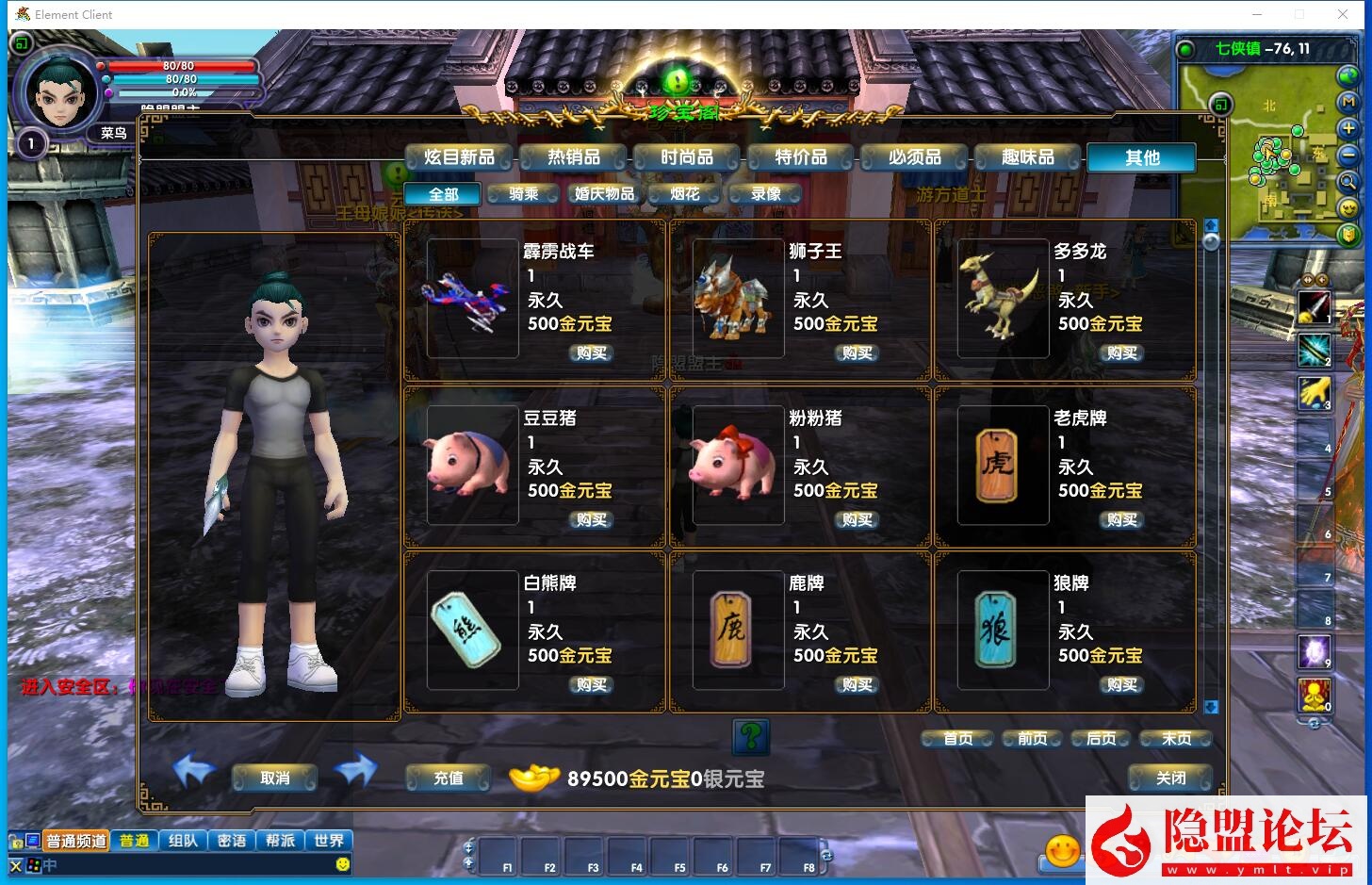 最新整理稀有精品完整端【武林外传之傲视苍穹】怀旧防官VM一键单机版 视频教程 GM工具及蜜蜂EL编辑器 完整商城