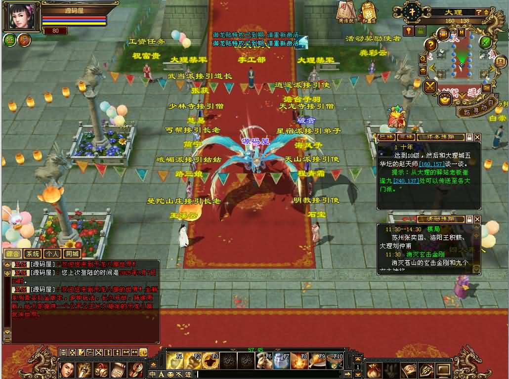 经典武侠端游【天龙八部之秦始皇】最新整理单机一键即玩镜像端 Linux手工服务端 PC客户端 GM工具 详细搭建教程