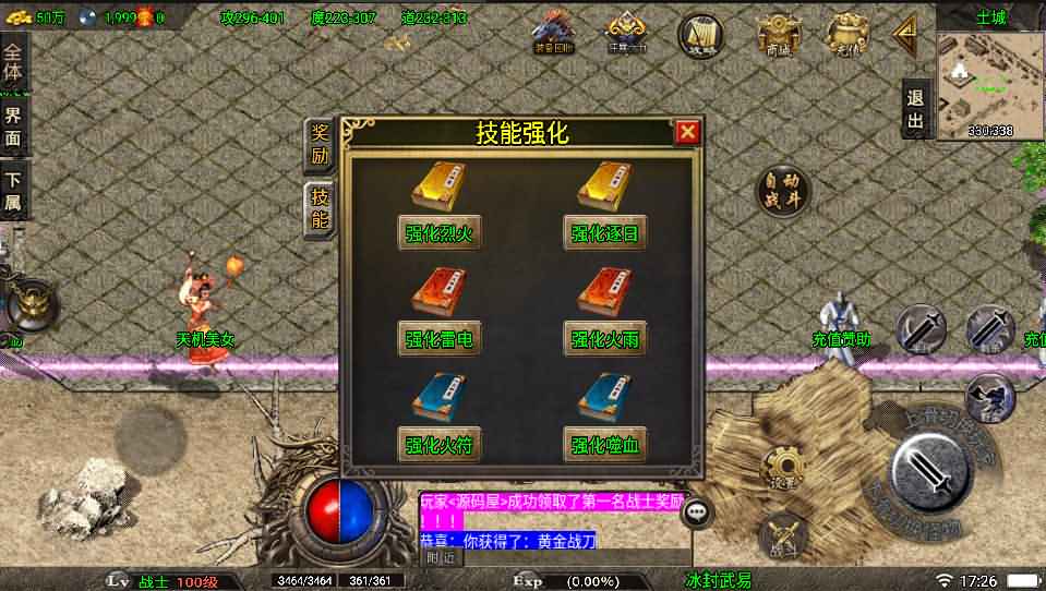 战神引擎传奇手游【复古1.80冰封武易】最新整理WIN系特色服务端+安卓苹果双端+GM授权后台+详细搭建教程