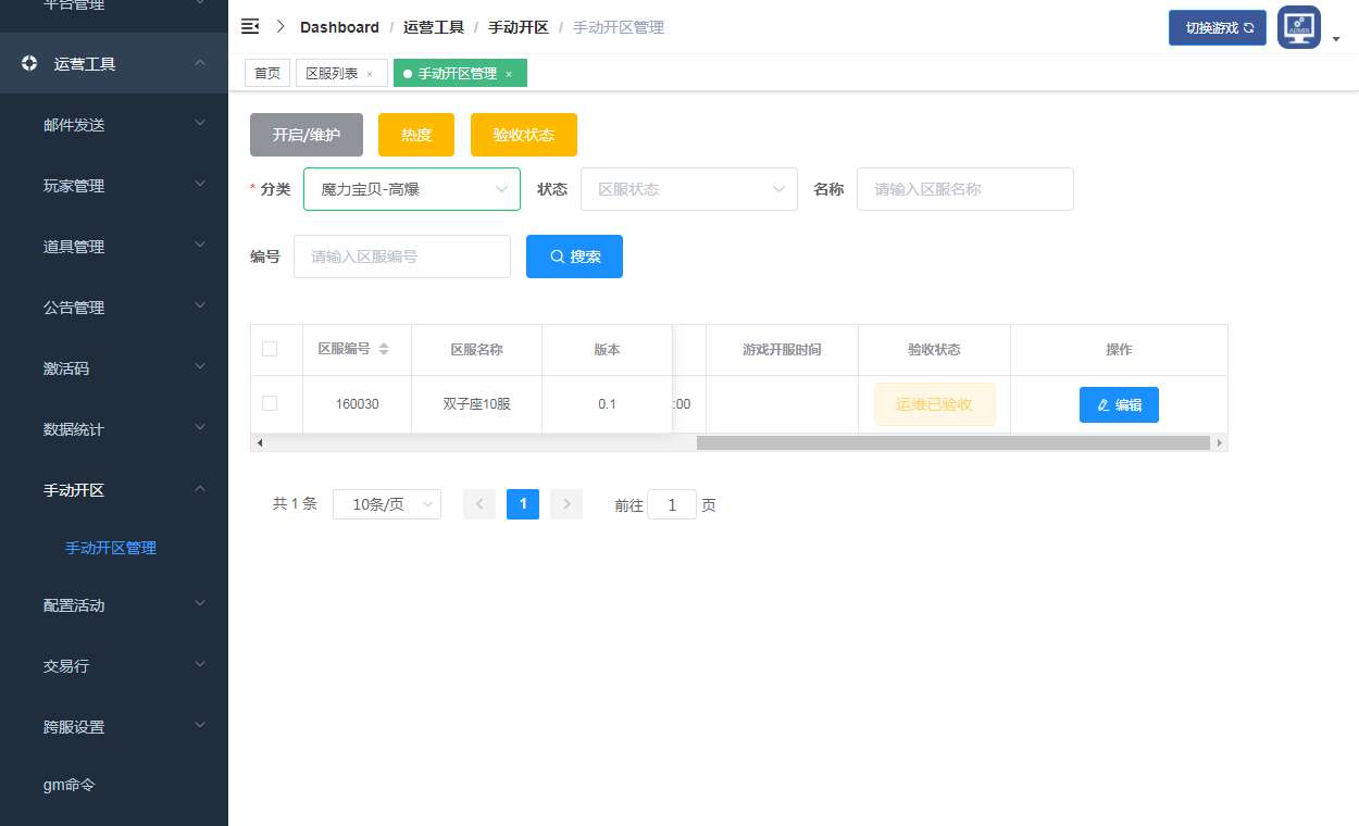 三网H5游戏【复古魔力归来H5高爆第二季】2025最新整理单机一键即玩镜像端 Linux手工服务端 管理后台 GM后台 教程【站长亲测】