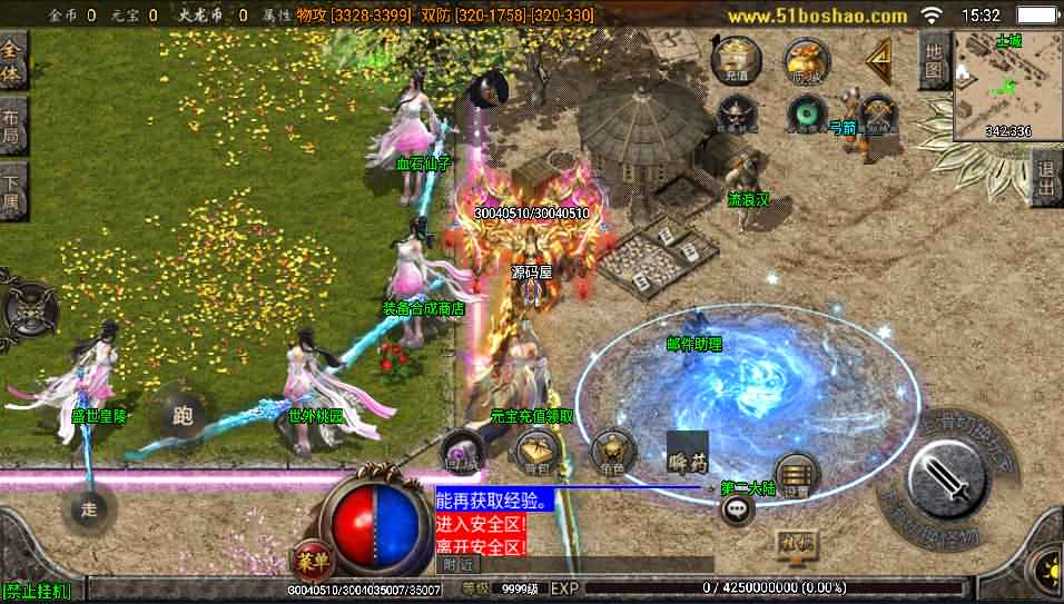 战神引擎传奇手游【烈焰火龙第三季白猪版】最新整理WIN系特色服务端+安卓苹果双端+GM授权后台+详细搭建教程