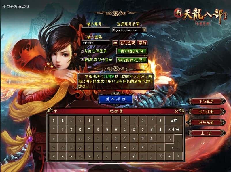 经典武侠端游【天龙八部之技能轮回真实穿刺版】9月最新打包VM单机一键端 Linux手工服务端 详细搭建教程 通用视频教程 GM工具 PC客户端-源码分享站