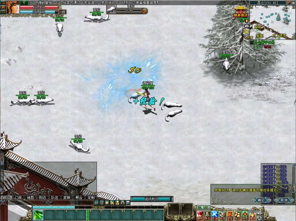 典藏2DMMORPG端游【仙侣奇缘3】最新整理Win系服务端 PC客户端 GM工具 网页注册 详细搭建教程