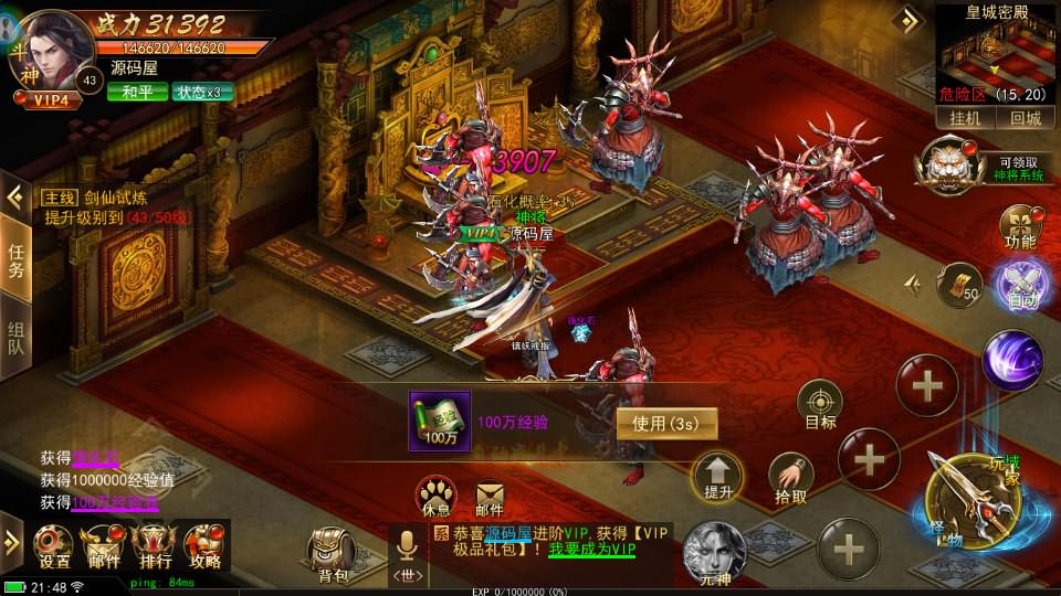 仙侠风传奇手游【斗转武林本地验证版】最新整理WIN系服务端 安卓苹果双端 管理后台 GM授权后台 详细搭建教程