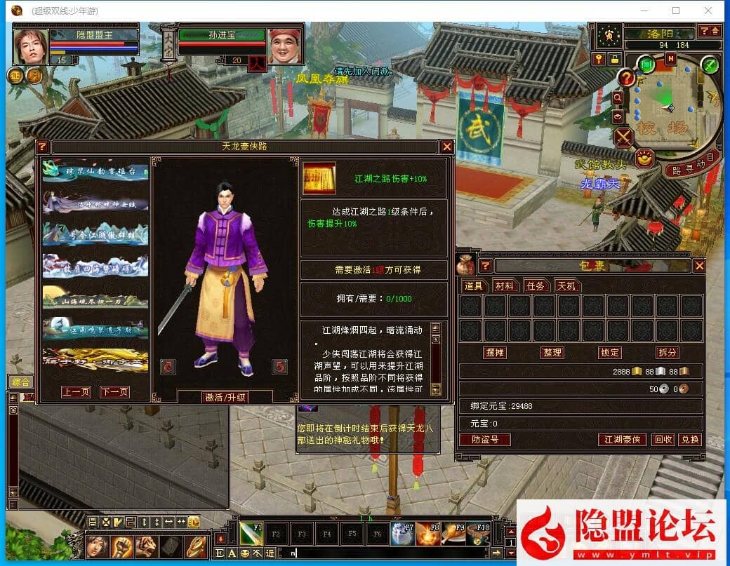 经典武侠端游【天龙复古版本之少年游】最新整理单机一键即玩镜像端 Linux手工服务端 PC客户端 GM工具 视频教程