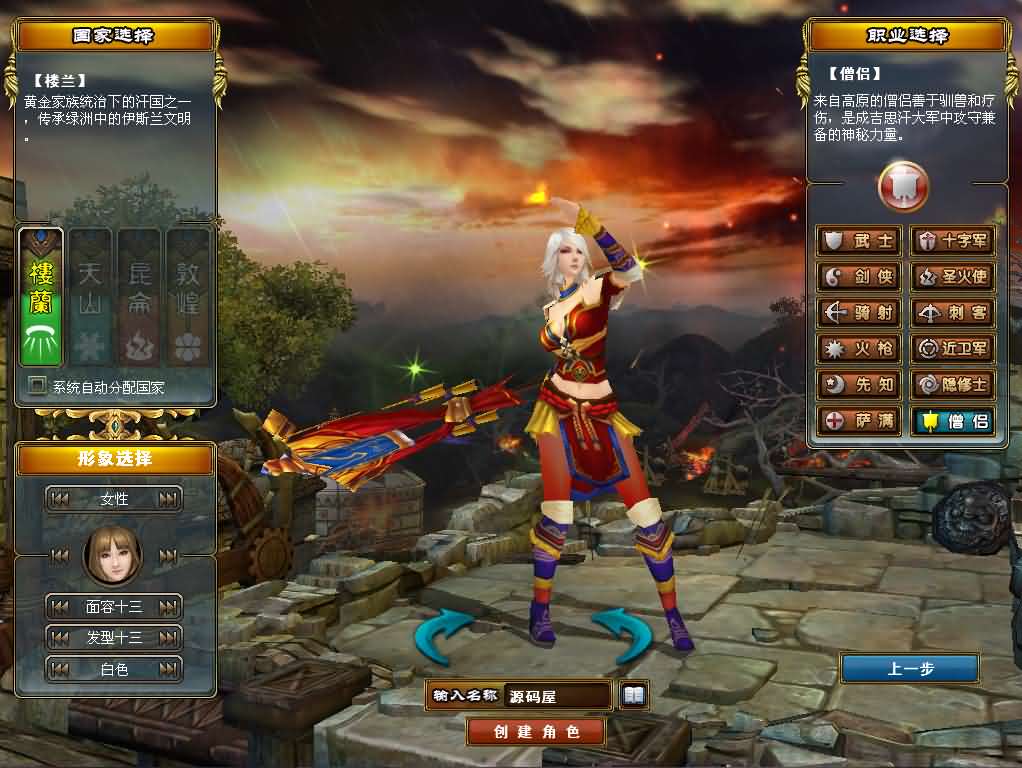 3DMMORPG端游【成吉思汗III皇帝归来完整版】最新整理Win系服务端 删档空库 全套资料 解包工具 PC客户端 详细搭建教程