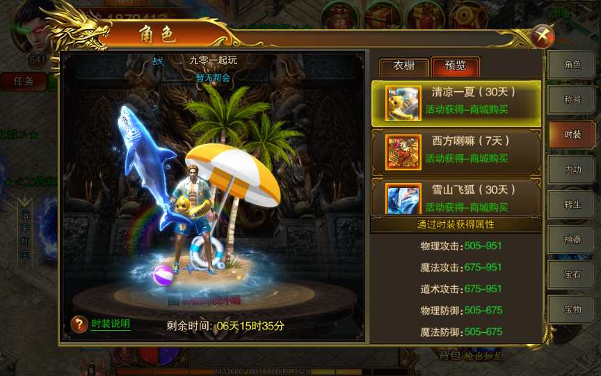 白日门传奇手游【单职业苍穹传世】Win一键即玩服务端 GM后台