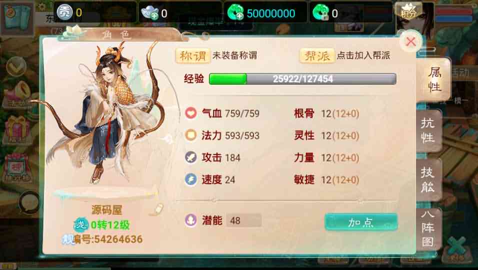 大话回合手游【精品西游修复版】最新整理win系服务端+安卓苹果双端+运营后台+详细搭建教程