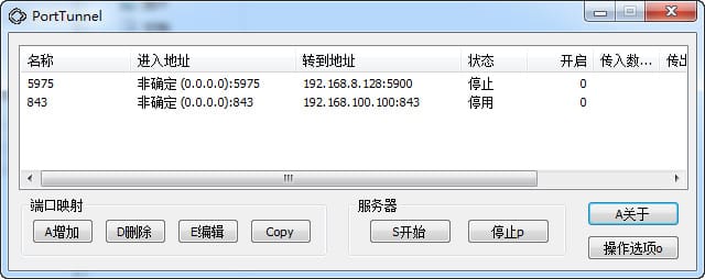 端口映射工具(PortTunnel) V1.6.14.211 绿色无限制版-源码分享站