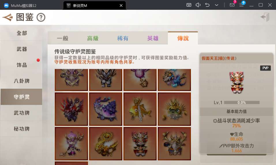 角色扮演3D手游【新剑灵M革命】Win半手工服务端 本地注册 新版授权GM后台 视频教程【站长亲测】