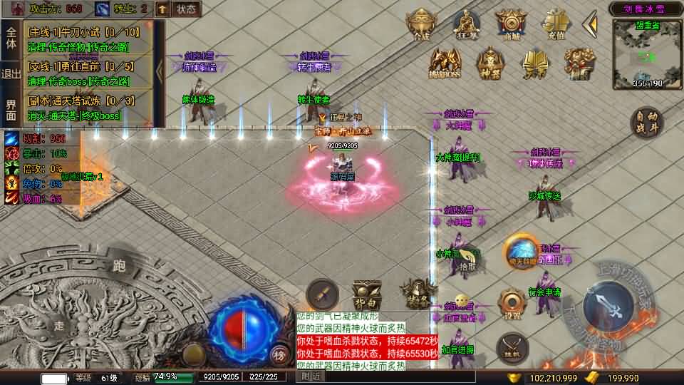 战神引擎传奇手游【剑舞冰雪第5版十大陆白猪3免授权】最新整理WIN系特色服务端+安卓苹果双端+GM后台+详细搭建教程