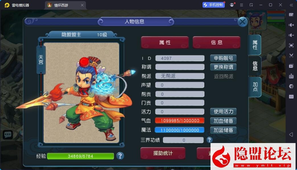 最新整理MT3梦幻手游【正版玉京瑶】单机一键即玩镜像端 Linux手工服务端 双端 GM多功能后台 视频教程 全套源码