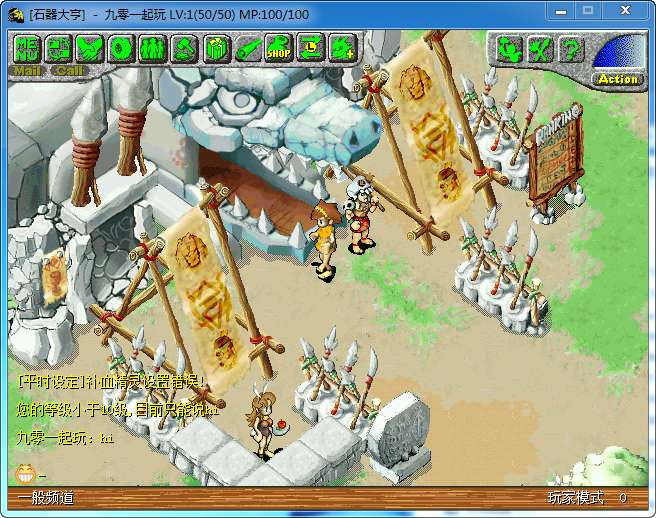 典藏怀旧端游【大亨石器时代】单机一键即玩镜像端 Linux手工服务端 配套网站 客户端ip修改工具