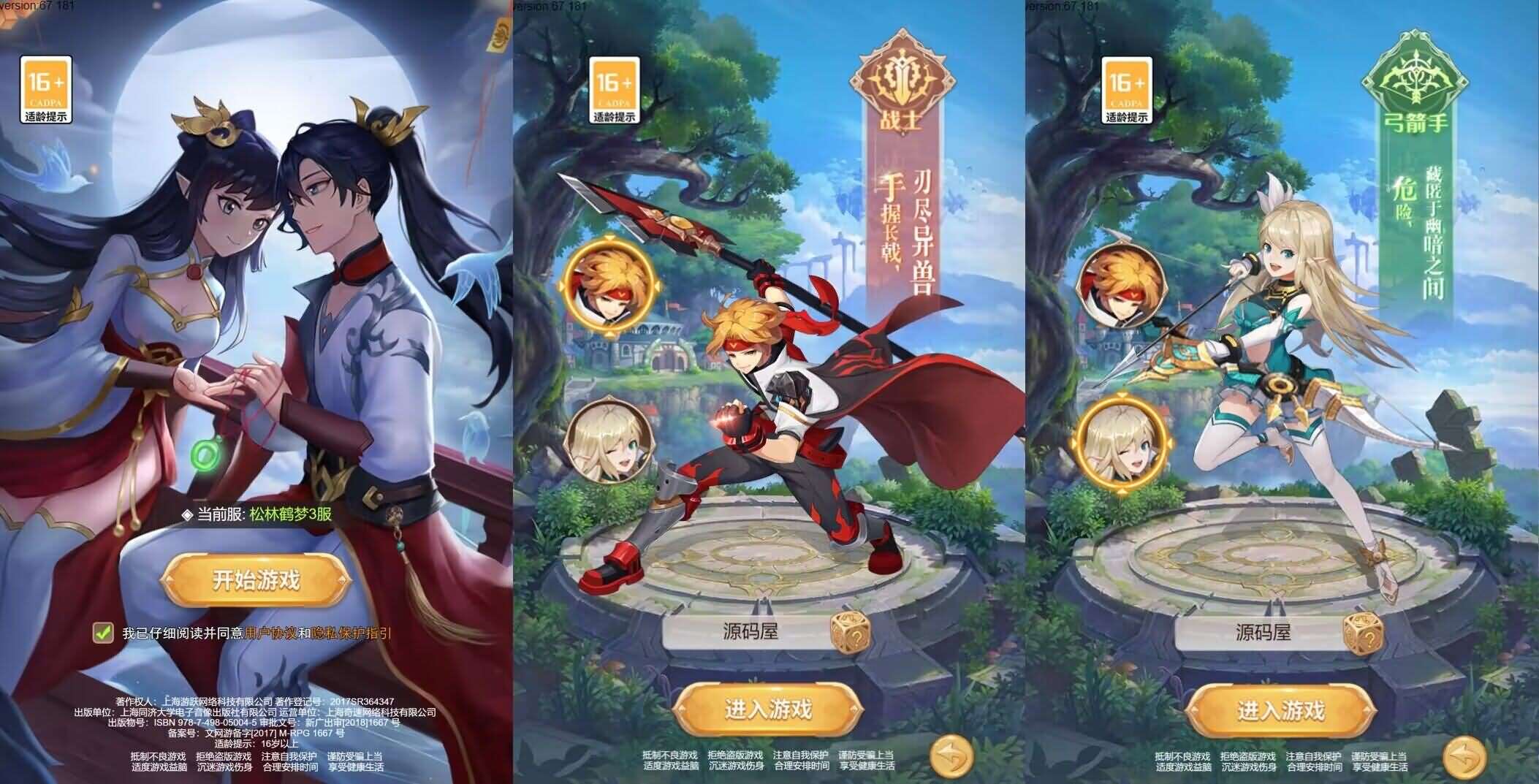 三网H5游戏【梦幻契约H5修复版】最新整理Linux手工服务端+多区跨服+管理后台+GM授权后台+详细搭建教程-源码分享站