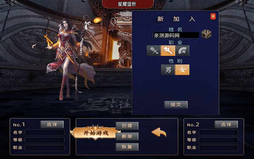 战神引擎传奇手游【星耀盛世第三季免授权版】2024整理特色服务端 魂骨 神力 五大陆 生肖【站长亲测】