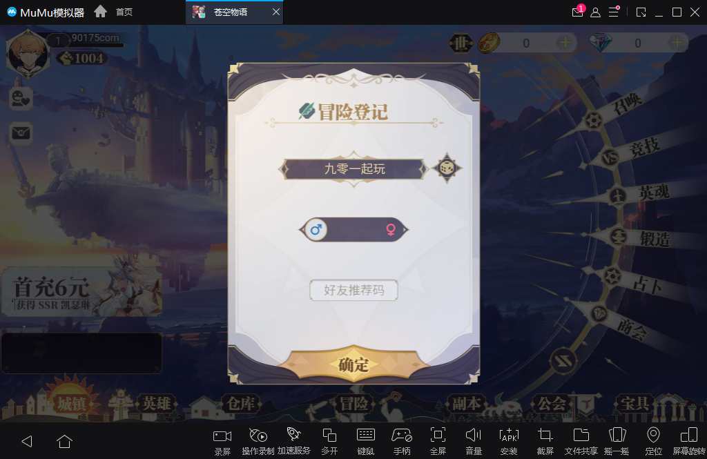 二次元冒险游戏【苍空物语H5修复版】整理单机一键即玩镜像端 Linux手工服务端