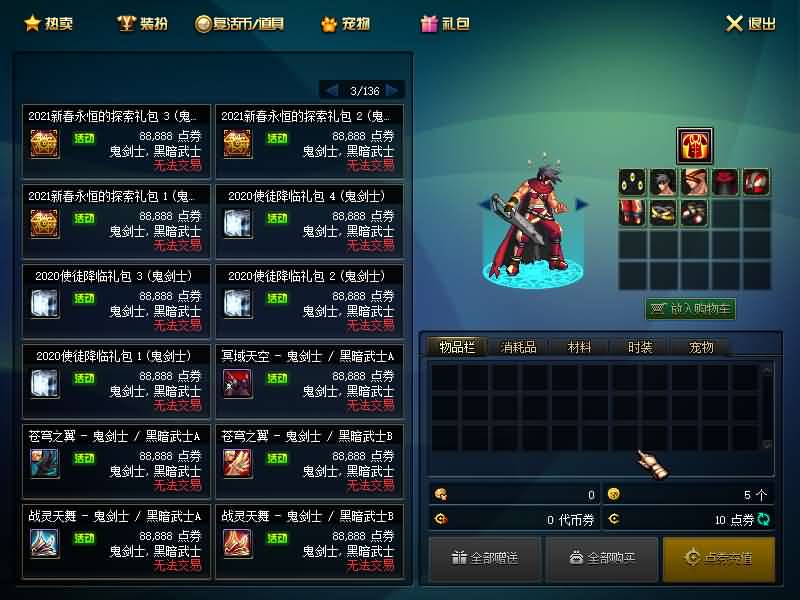 经典冒险闯关DOF端游【110起源沫沫】最新整理版本pvf 客户端 等级补丁