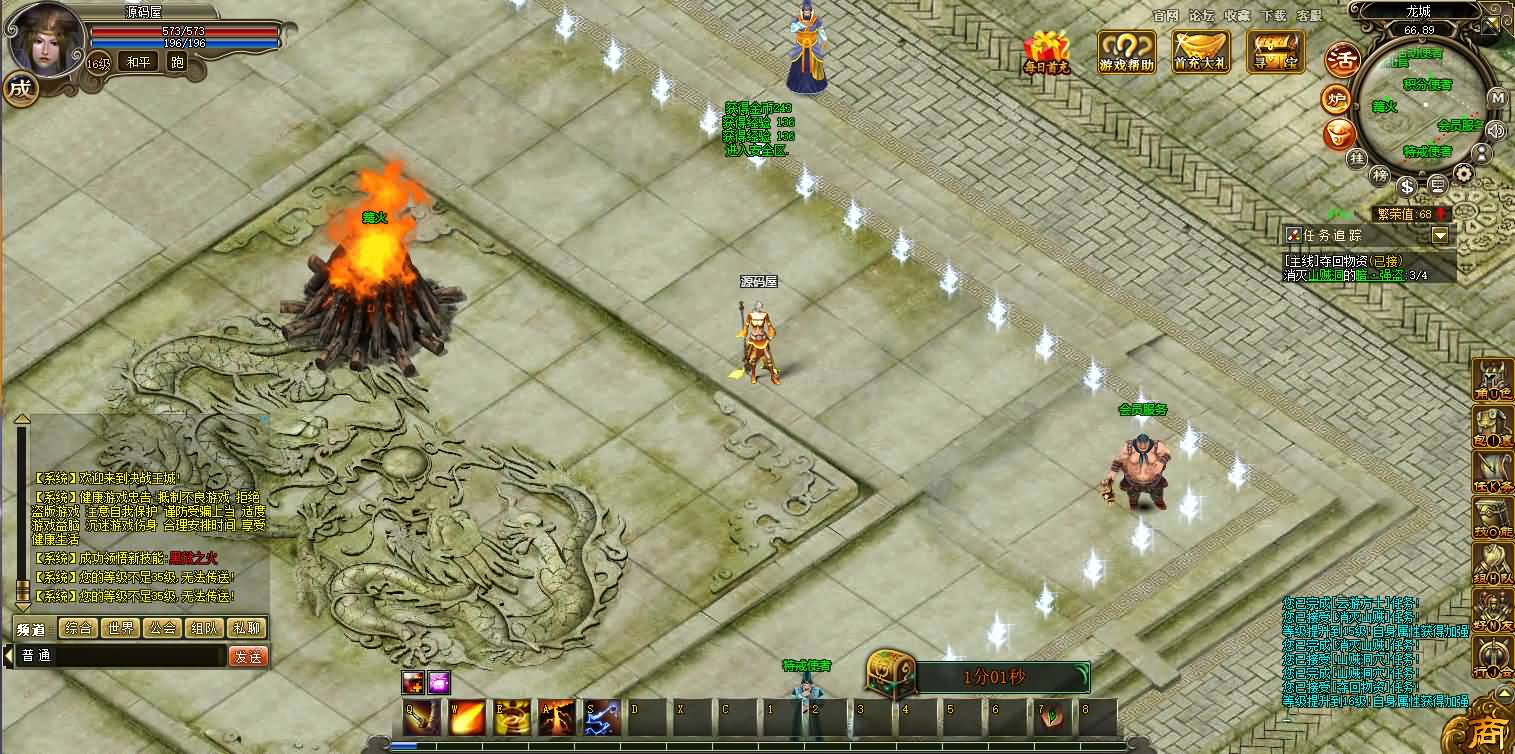 经典传奇页游【龙城传奇】最新整理Win一键服务端 修改教程 详细外网搭建教程