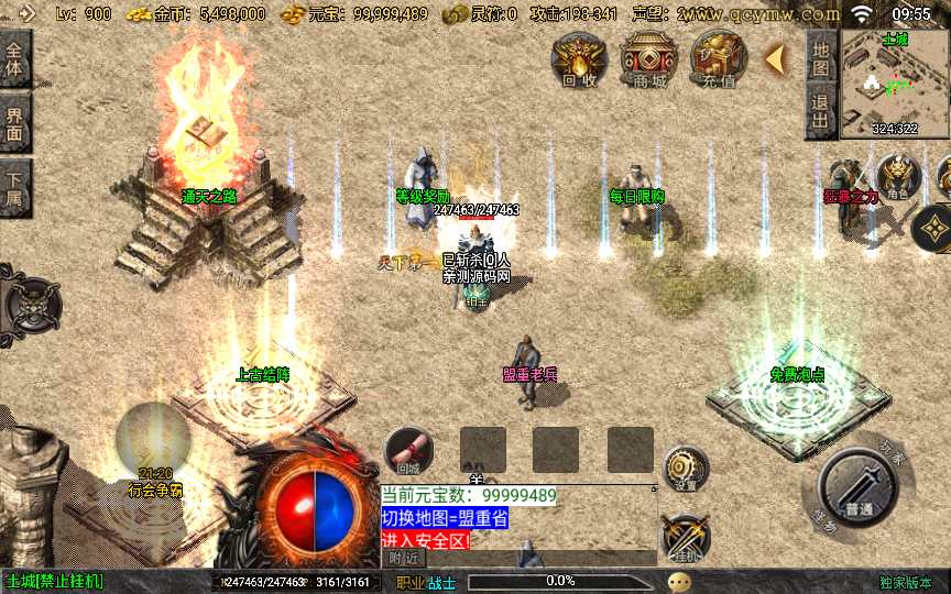 战神引擎传奇手游【经典1.80烈战复古白猪版】整理复古服务端 通天之路 上古结阵 玛雅神殿