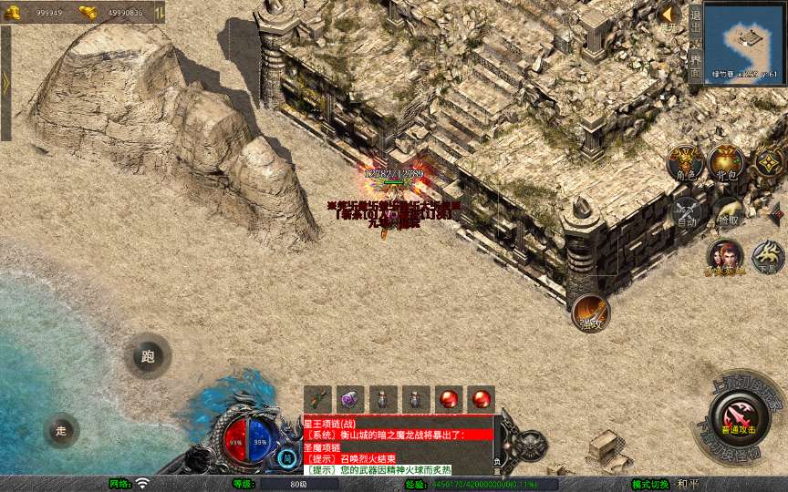 XO三端引擎传奇手游【1.80笑傲江湖合击版】2025整理复古服务端 笑傲江湖 黑木崖 西岳华山 武当山【站长亲测】