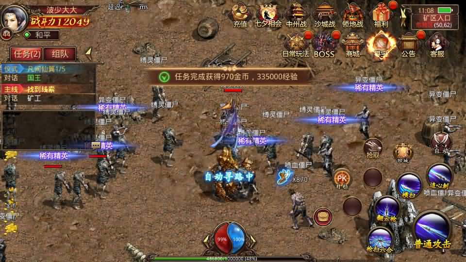 传世手游【灵枪争霸传世四职业3大陆怀旧版】最新整理单机一键即玩镜像端 Linux手工服务端 明文src 热更工具 GM授权后台 安卓苹果双端 详细搭建教程