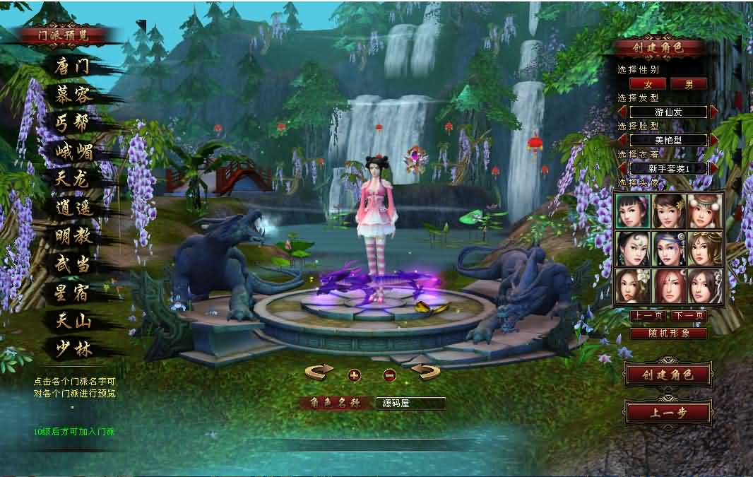 经典武侠端游【天龙八部之重楼中变】最新整理单机一键即玩镜像端 Linux手工服务端 PC客户端 GM工具 详细搭建教程