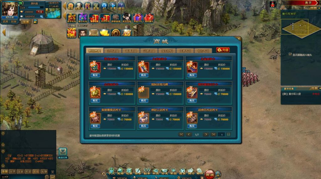 典藏策略网页游戏【王朝霸域OL之英雄联盟】8月最新打包VM单机一键端 Linux手工服务端 详细外网搭建教程 充值后台