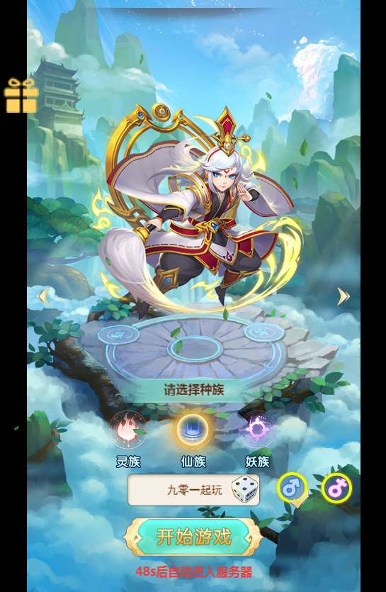 三网H5游戏【大圣轮回之梦幻情天H5】单机一键即玩镜像端 Linux手工服务端 GM后台 教程【站长亲测】