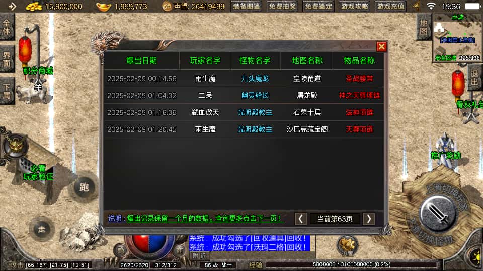 战神引擎传奇手游【1.76盛战传奇免授权版摸摸登陆器】9月最新整理Win系复古一键服务端 详细搭建教程 通用视频教程 GM授权物品后台 安卓苹果双端