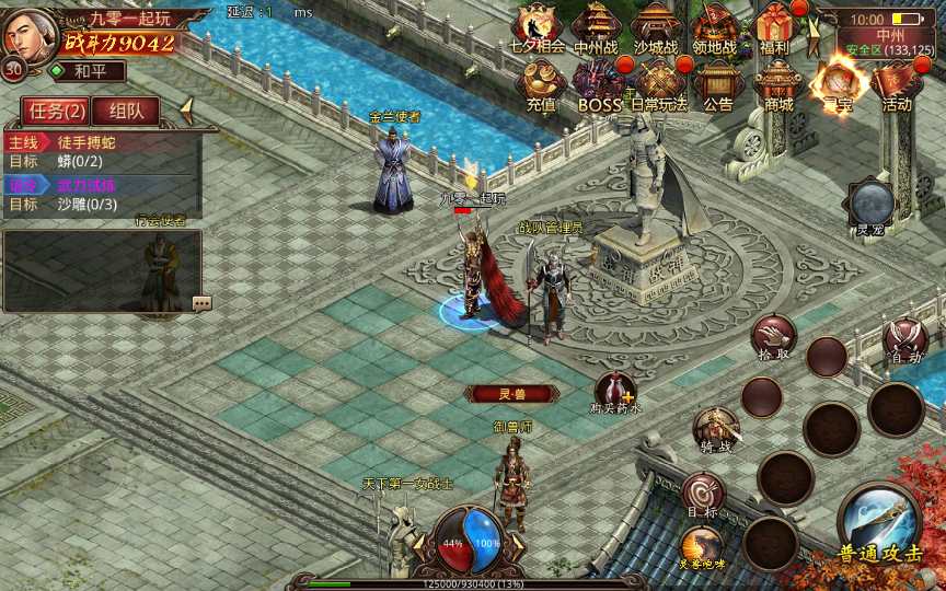 传世手游【灵宠传世】2023整理单机一键既玩服务端（赠Linux本地学习手工端 GM授权物品后台）【站长亲测】