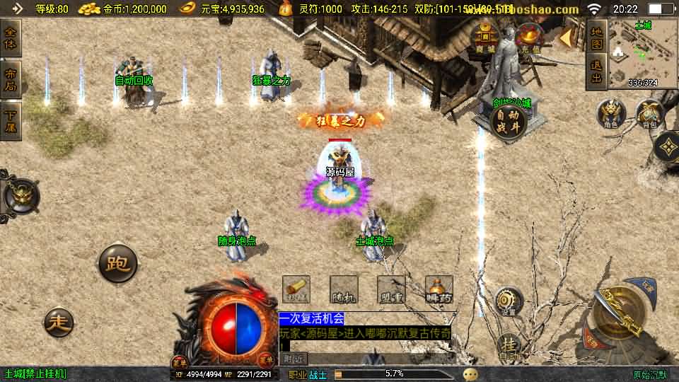 战神引擎传奇手游【原始沉默微变版】最新整理WIN系复古服务端 安卓苹果双端 GM授权物品后台 详细搭建教程