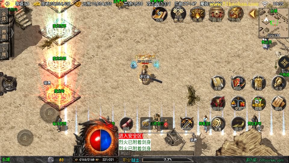 战神引擎传奇手游【1.80时代再起烈战复古三职业白猪3.1】最新整理WIN系特色服务端 安卓苹果双端 GM授权物品后台 详细搭建教程