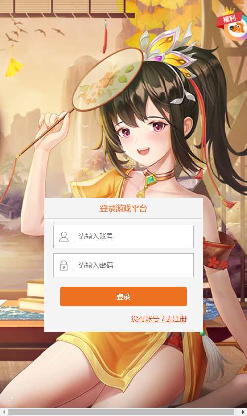 三网仙侠H5游戏【九州仙剑传2魔改99阶版本】2023最新整理单机一键即玩镜像端 Linux手工服务端 运营后台 教程【站长亲测】-源码分享站