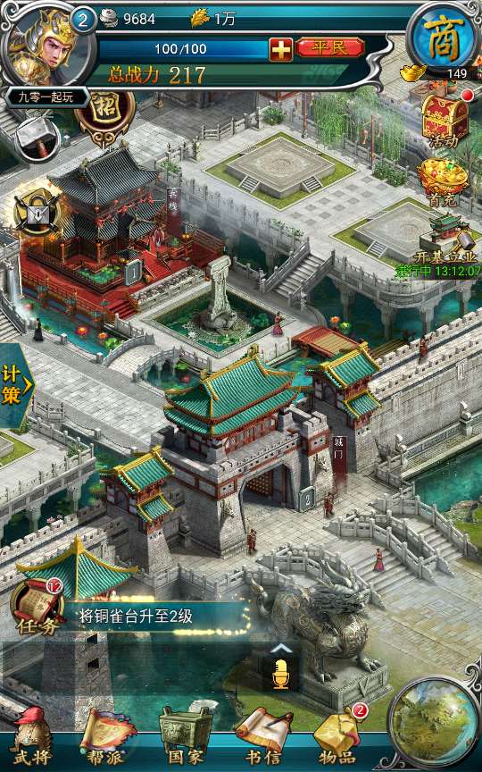 三国策略手游【虽远必诛】Win一键即玩服务端 运营后台 安卓苹果双端