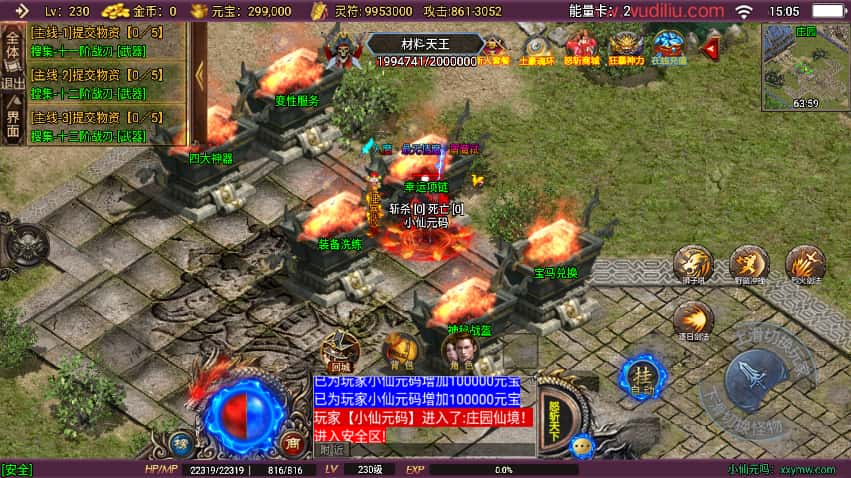 战神引擎传奇手游【怒斩天下15阶五大陆微变单职业】8月最新打包Win系一键服务端 详细搭建教程 视频教程 GM授权后台 安卓苹果双端