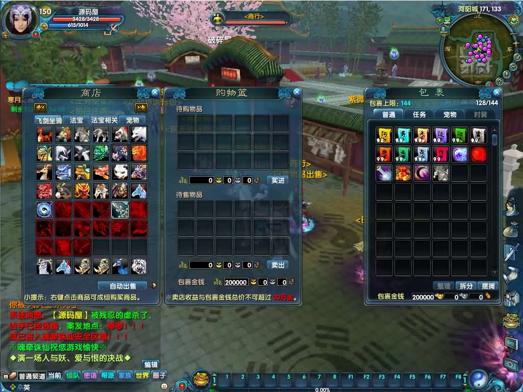 3DMMORPG端游【诛仙422之魂牵诛仙五职业超变版】最新整理单机一键即玩镜像端 Linux手工服务端 GM工具 网页注册 PC客户端 详细搭建教程