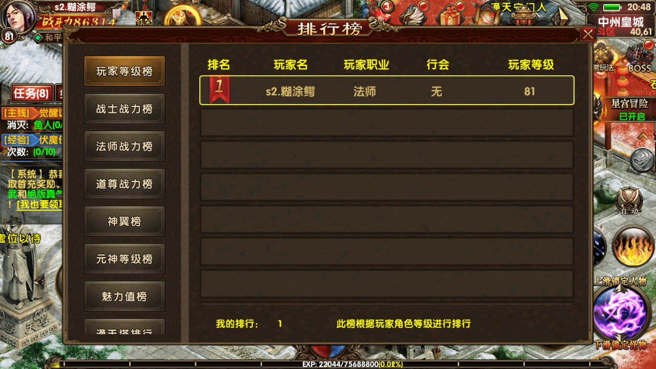 价值8000精品手游【九龙传世】Win手工外网端 架设视频教程 开服清档 运营后台 GM授权后台 安卓IOS双端 元神翅膀 转生内功